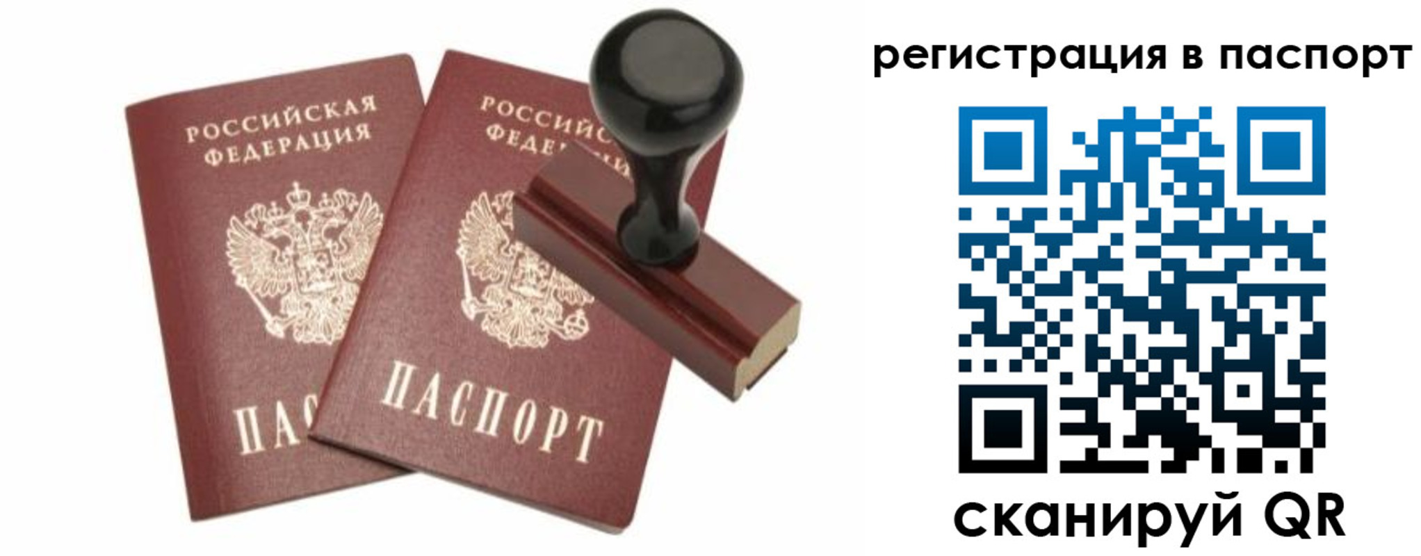 временная регистрация купить в Алапаевске