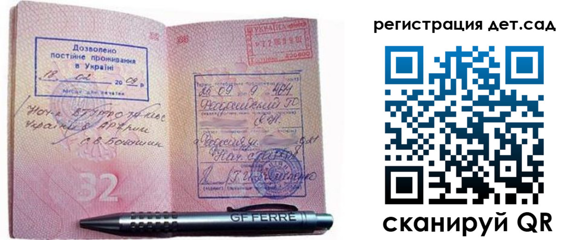 временная регистрация для школы в Алапаевске