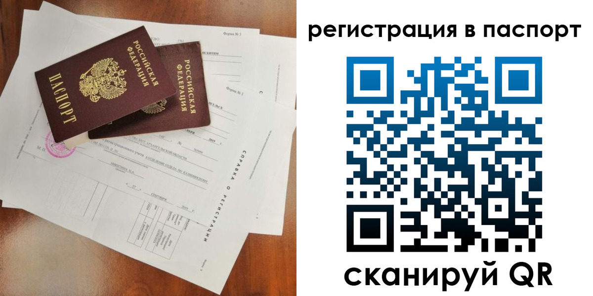 временная регистрация гарантия в Алапаевске